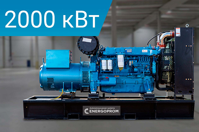 Дизельный генератор Energoprom EFB 2500/400