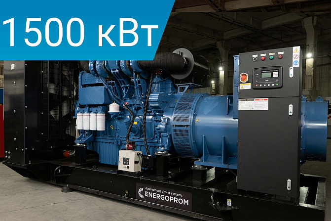 Дизельный генератор Energoprom EFYC 1875/400*